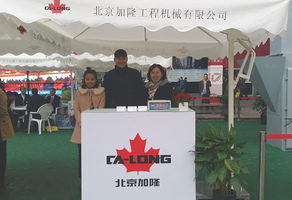 Ca-Long на выставке «Bauma China 2016»